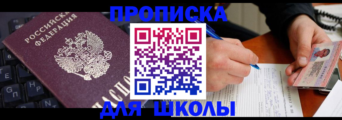 временная регистрация для всех в Ухте