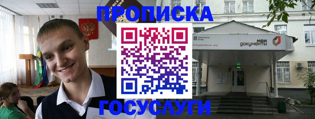 временная регистрация купить в Ухте