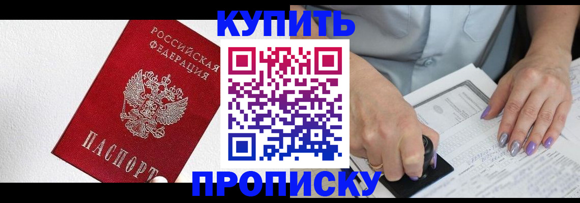 прописка паспорт в Ухте